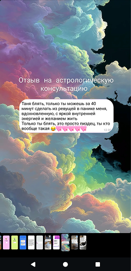 Скриншот истории клиентки, часть 3